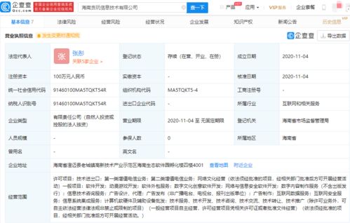 貪玩藍(lán)月海南布局新公司，動(dòng)漫游戲開(kāi)發(fā)與軟件外包服務(wù)雙輪驅(qū)動(dòng)